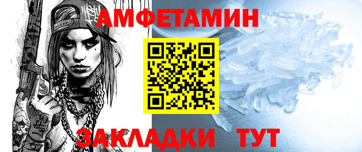 АМФЕТАМИН VHQ Туймазы