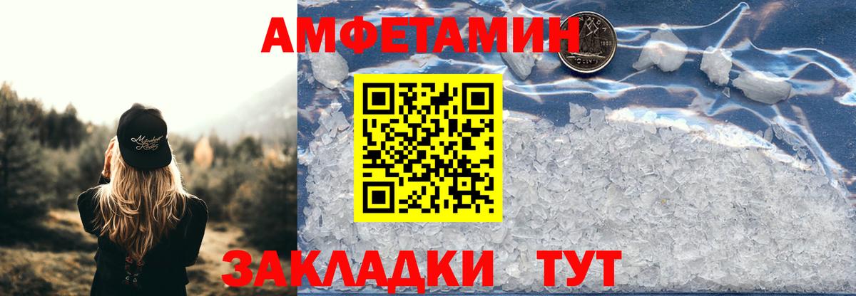 Туймазы  OMG маркетплейс  Вход с VPN  АМФ  АМФЕТАМИН Premium  Амфетамин 
