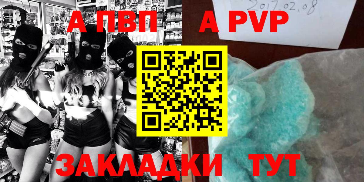 Alpha-PVP крисы CK  Вход с VPN  A PVP Crystall  А ПВП СК  Туймазы 