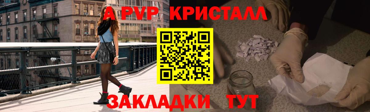 APVP Crystall Туймазы