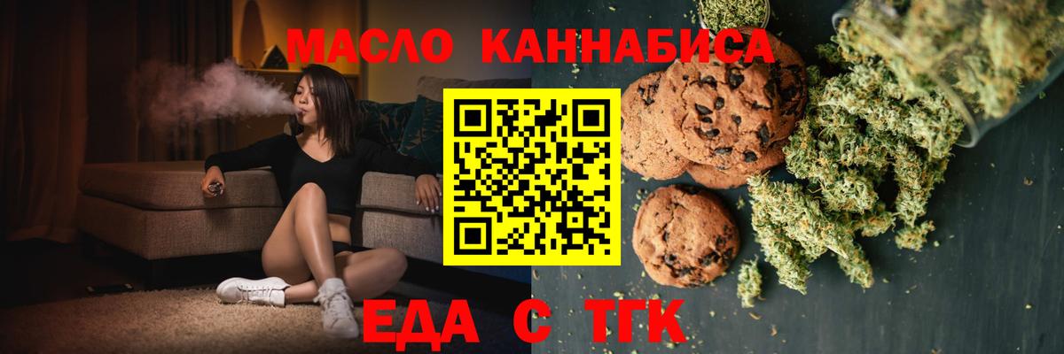 Туймазы  Canna-Cookies конопля  Вход с VPN 