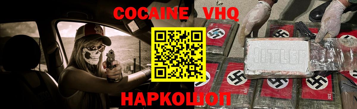 КОКАИН Колумбийский Туймазы