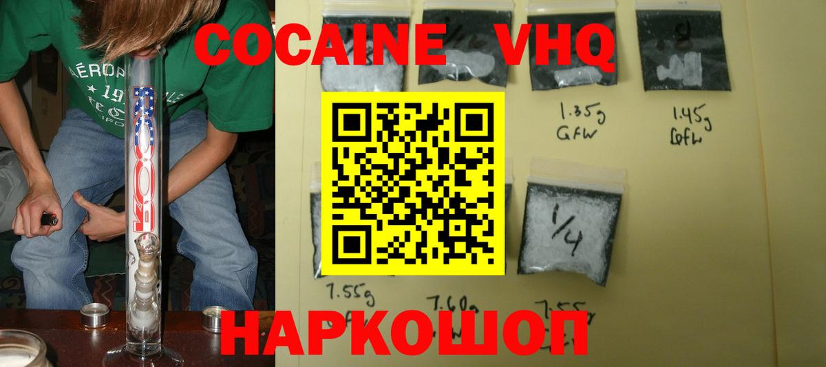 Cocaine Перу  Вход с VPN  Туймазы  COCAIN Эквадор 