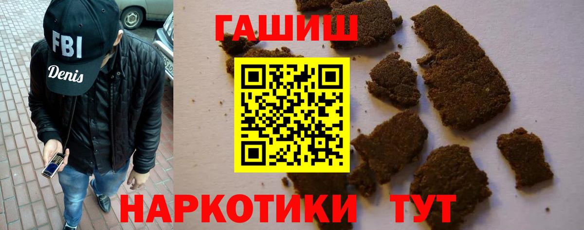 Туймазы  ГАШ индика сатива  Вход с VPN  Гашиш гашик 