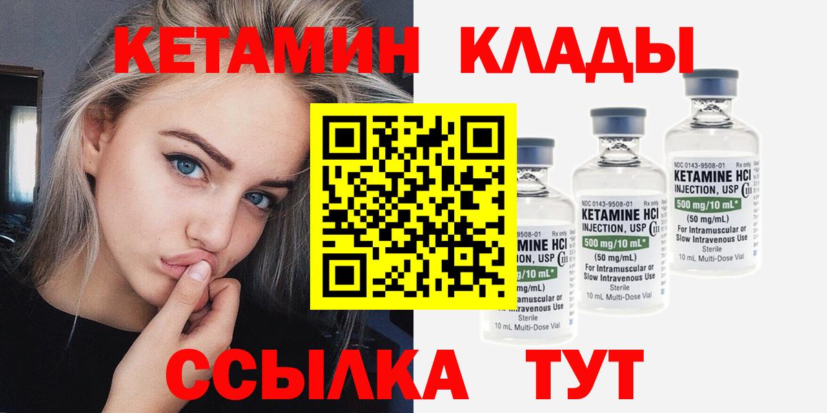 КЕТАМИН VHQ  КЕТАМИН ketamine  Туймазы  Вход с VPN 