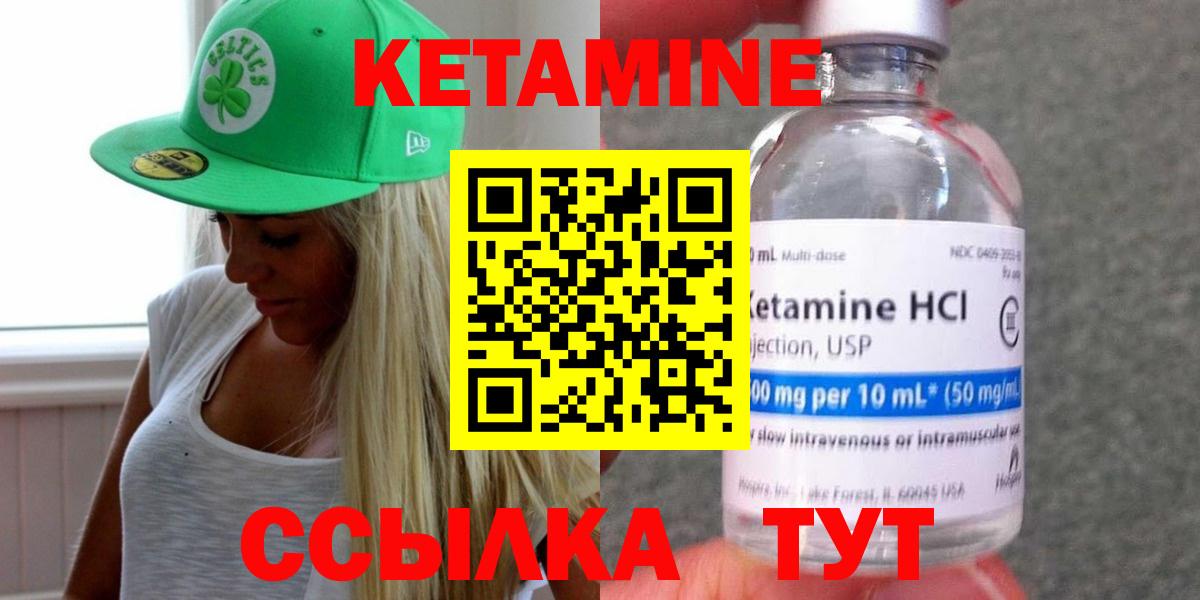 Кетамин VHQ Туймазы