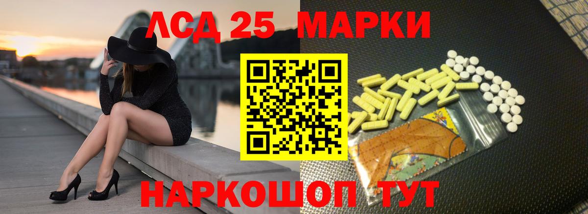 ЛСД экстази кислота Туймазы