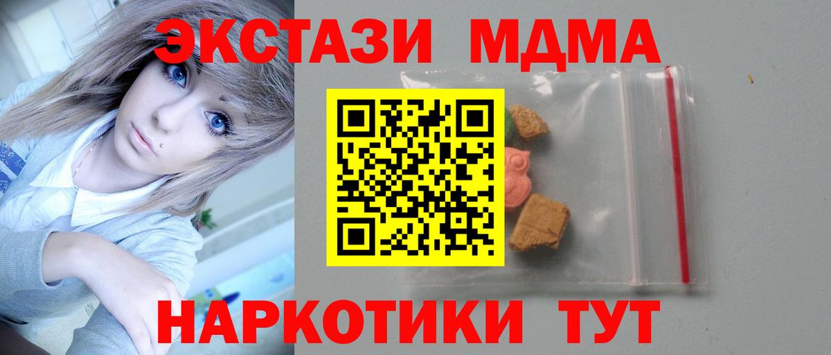 MDMA crystal  Вход с VPN  MDMA VHQ  MDMA  Туймазы 