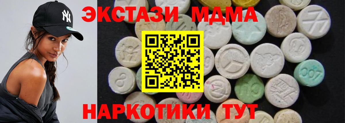 МДМА кристаллы Туймазы