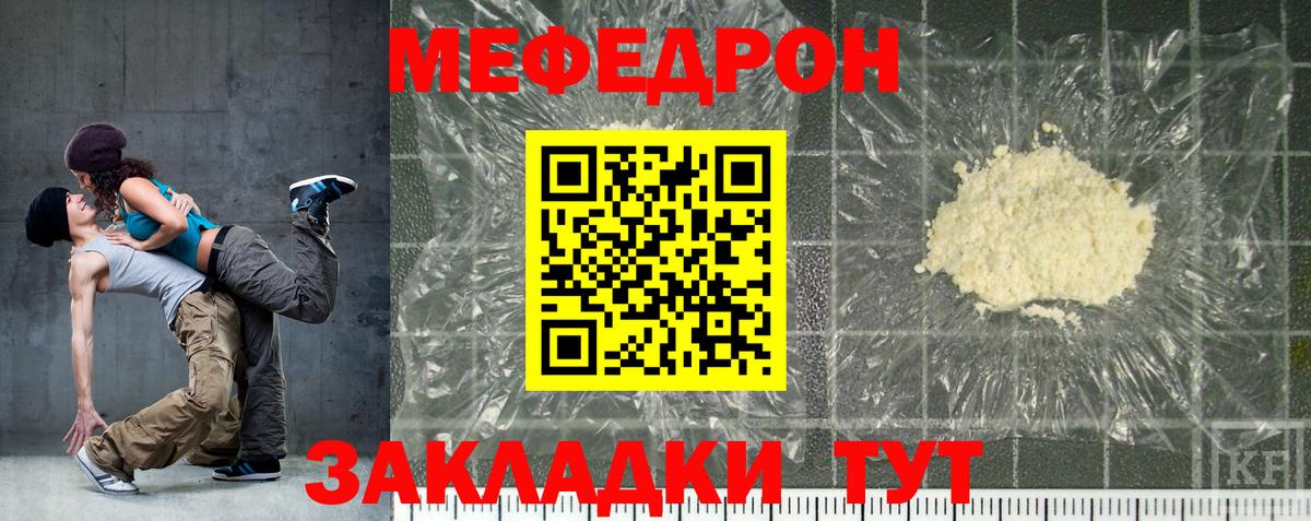 Меф мяу мяу мука Туймазы