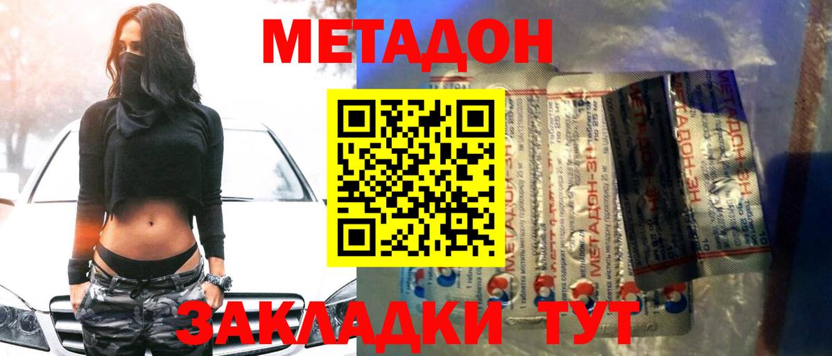   онион  МЕТАДОН кристалл  Вход с VPN  Туймазы 