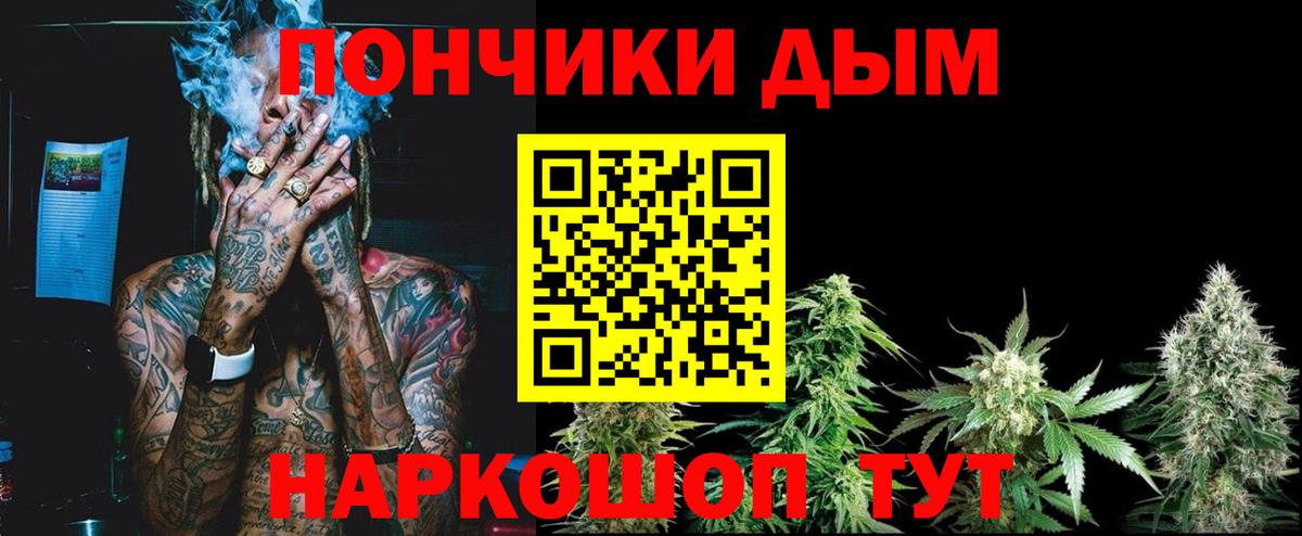 Бошки Шишки White Widow  Вход с VPN  Конопля AK-47  Марихуана сатива  Туймазы 